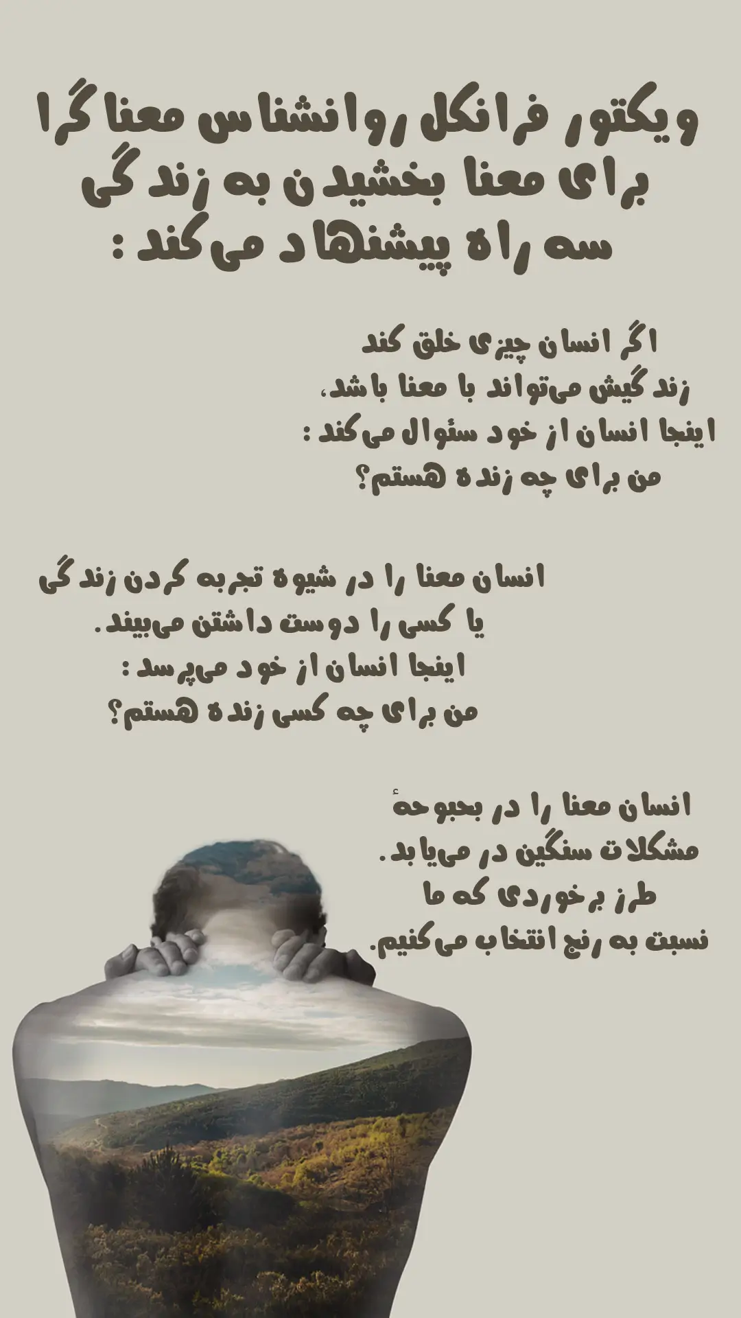 معنای زندگی